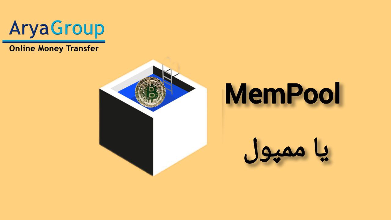 Understanding MemePool & Tx Pools